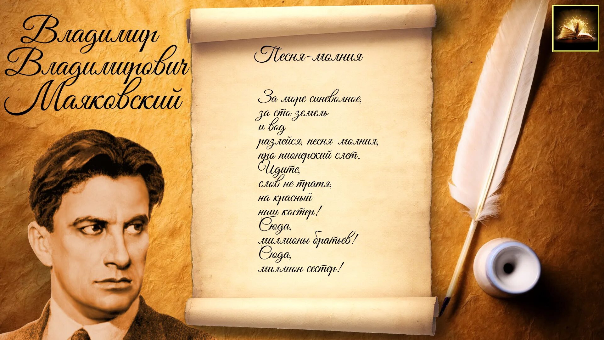 стих поэт аудиозапись. стих поэт аудиозапись. поэт ас пушкин стих. александр сергеевич пушкин зимнее утро. стих поэт аудиозапись.