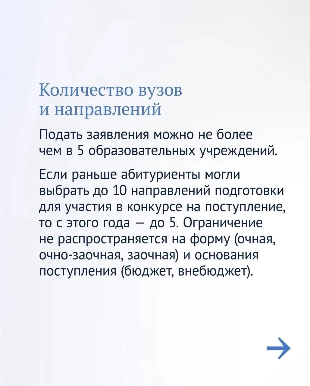 Заявление на поступление в вуз 2023. Ходатайство для поступления в учебное заведение. Документы для поступления в вуз 2023 году. Документы необходимые для поступления в институт.