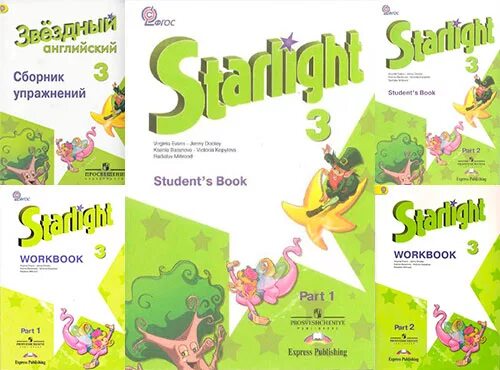 Students book 3 класс 1 часть. Английский язык. Starlight. Звездный английский.. Starlight 3 / Звездный английский.. Английский язык 3 класс учебник Звёздный английский. Английский учебник Starlight 3.