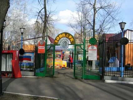 Парк культуры зоопарк