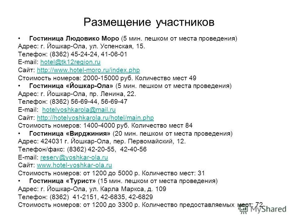 Кто может быть участником размещения заказа. Зона принятия решения плитка. Размещение участников. Позиция делового взаимодействия. Нумерация парт на егэ.