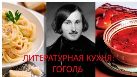 Любимое блюдо писателей