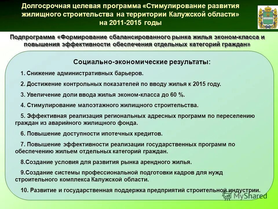 Разработка программы стимулирования сбыта. Реализация программы стимулирования. Программа стимулирования сбыта. Этапы разработки программы стимулирования сбыта. Реализация программы стимулирования.