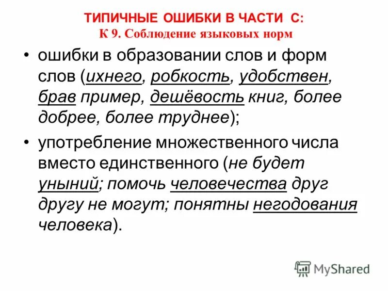 Предложение со словом образовательный. Предложение со словом образуется. Предложение со словом образованно. Ошибка в образовании слова. Образование слова открытый