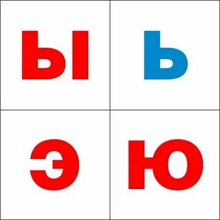 Карточки буква н 1 класс