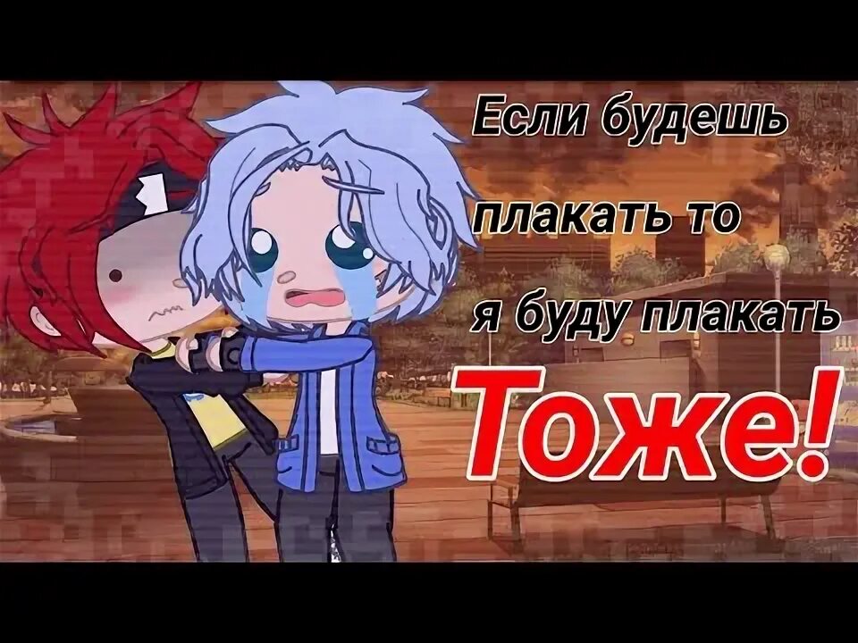 Гача ТЯНВ топике.