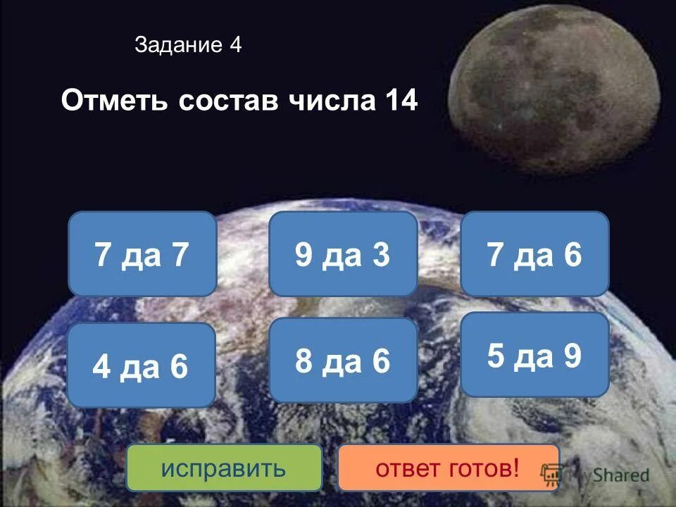 2 число начало всего. 2 число начало всего