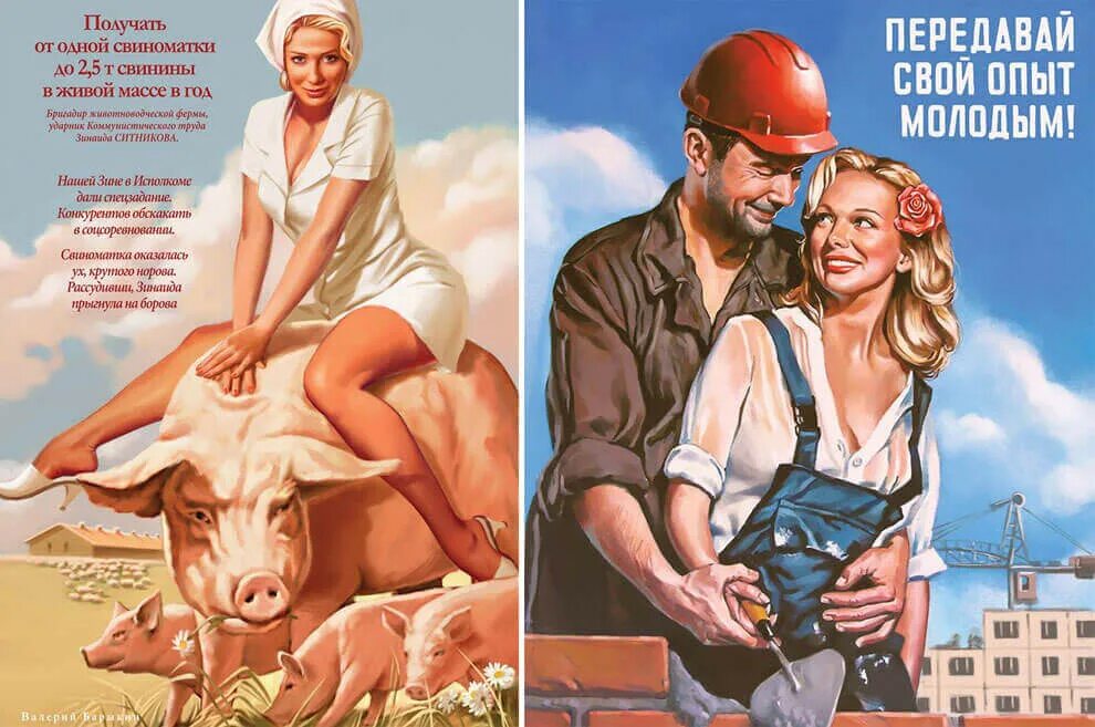 Женщина строит. Советские плакаты токарь. Прикольные плакаты. Советские агитационные плакаты. Плакат передай свой опыт молодым.