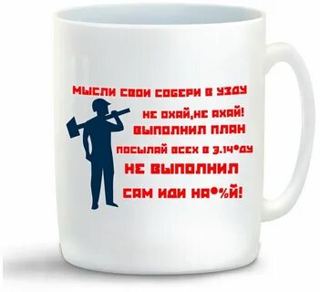 Рабочий не охай не ахай выполнил