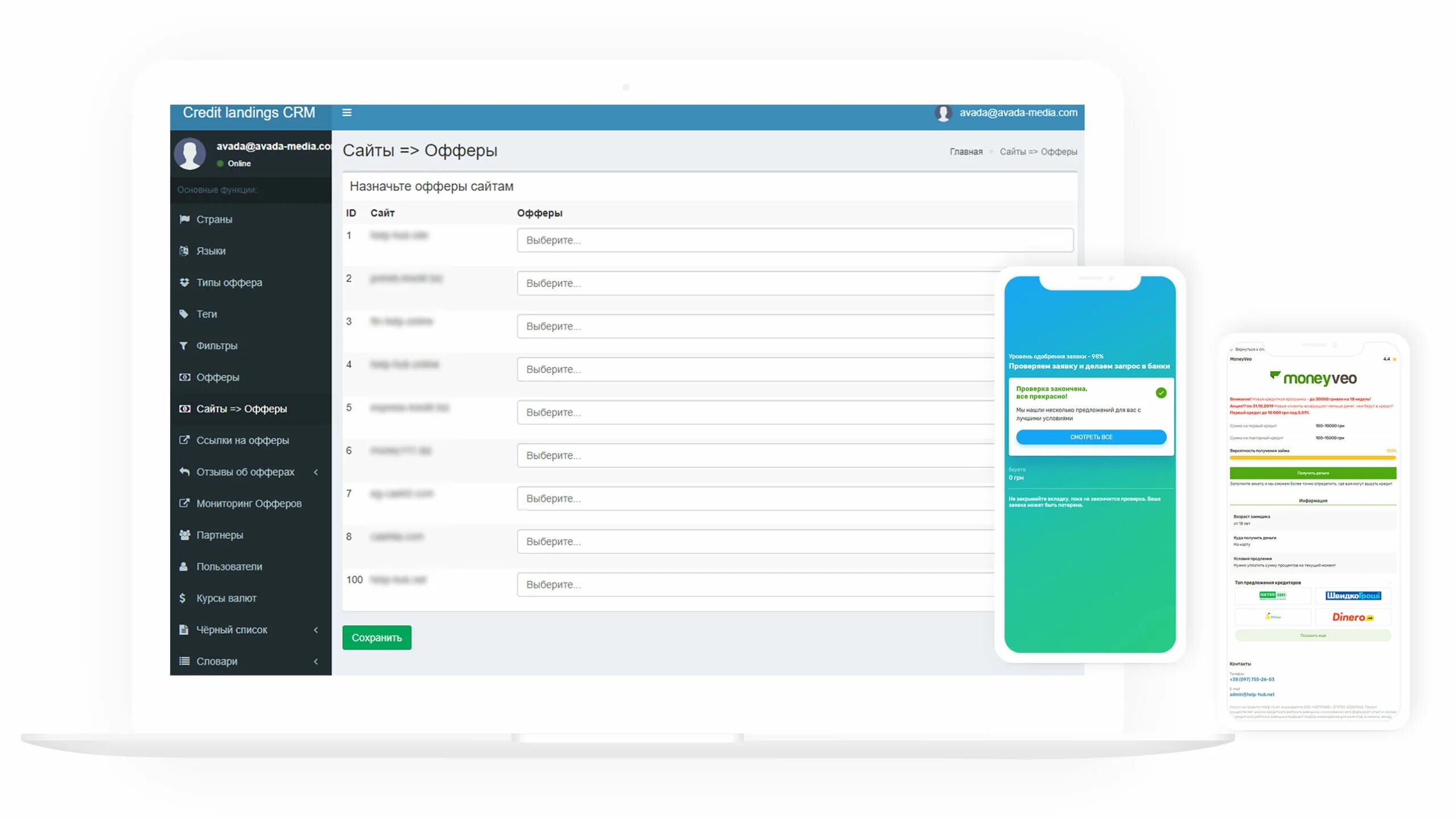 S2 crm система. Crm системы что это. разработка сайтов на yii2. crm кабинет. фильтр crm пример.