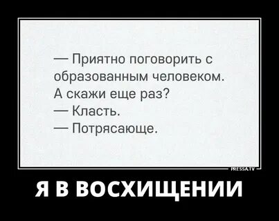 Раз класть