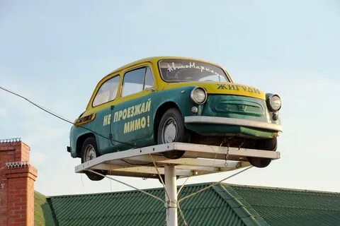 Авто минусинске