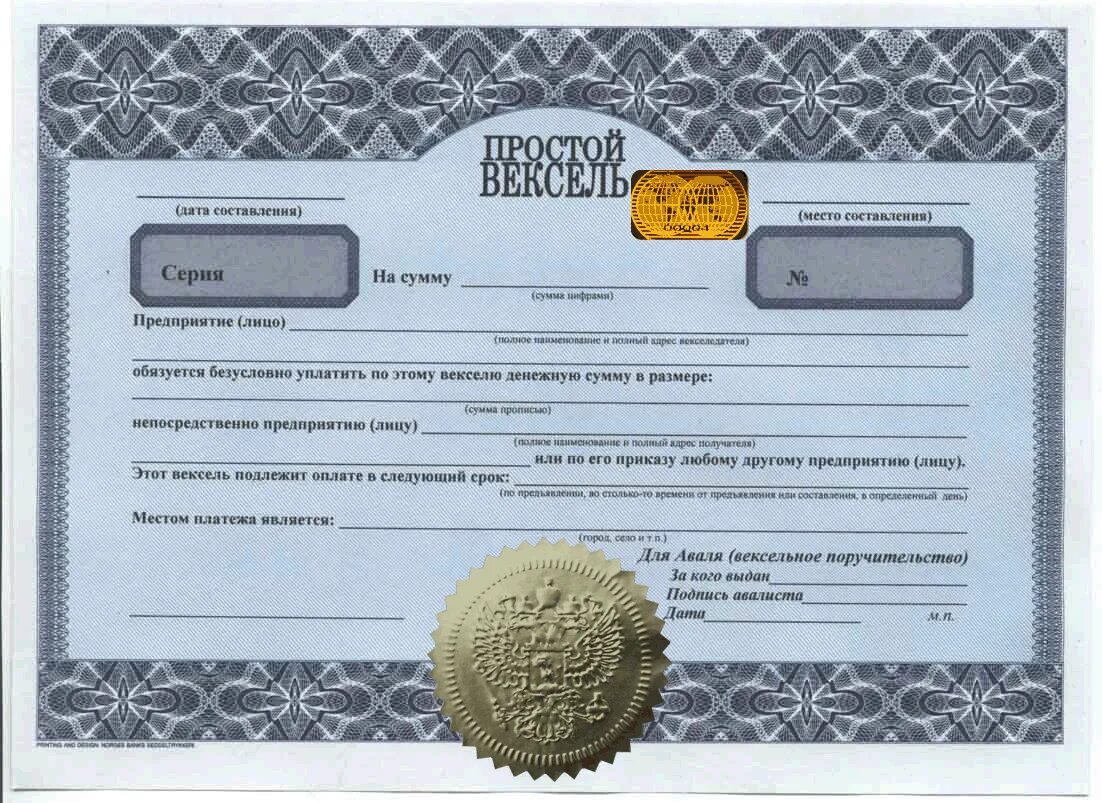 Расчеты с применением векселей схема. Уплата денег посредством векселя 5 букв. Вексельная схема. Схема переводного векселя. Уплата денег посредством векселя 5 букв.