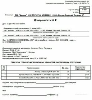Доверенность паллет