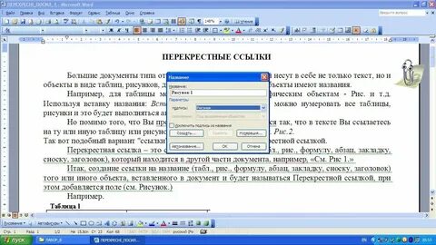 Время проведенное в ссылке