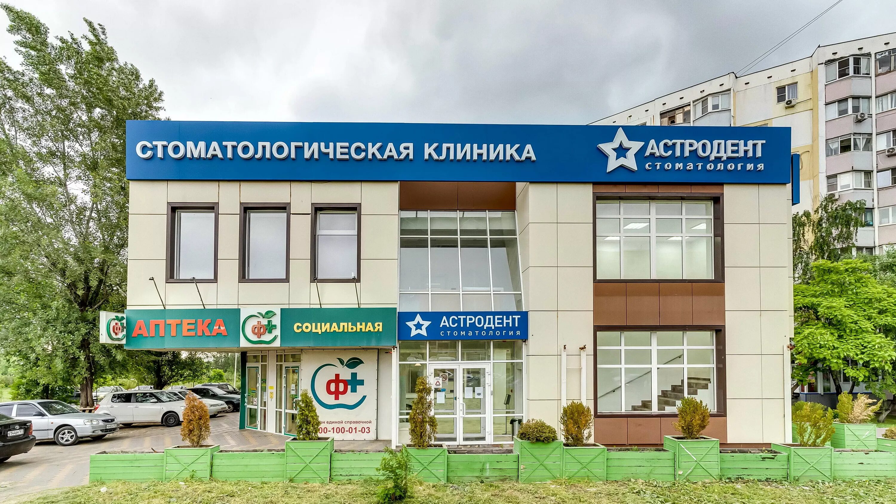 Астродент ростов космонавтов