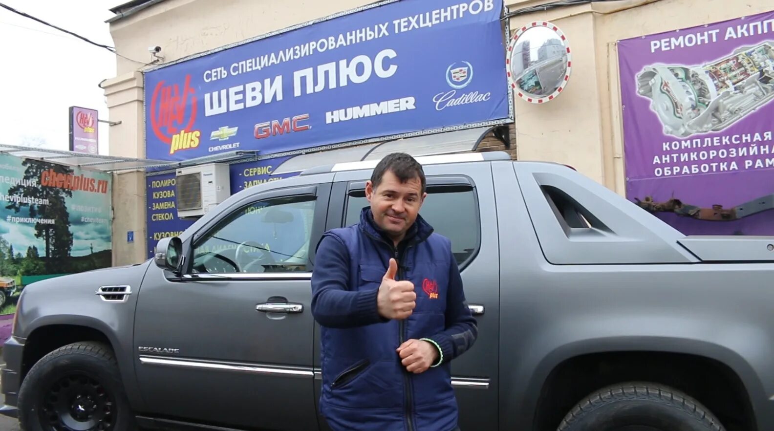 Шеви санкт петербург. Шеви плюс. Шеви плюс ТВ. Шеви плюс Краснодар. Логотип Шеви плюс.