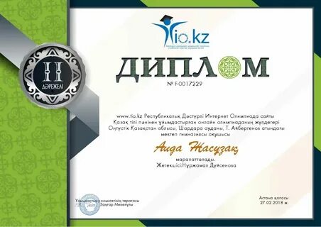 Дипл с английского на русский