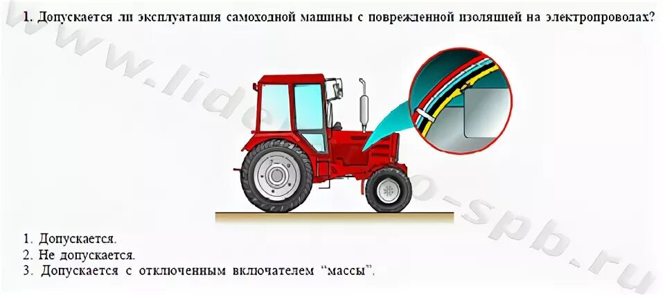 Эксплуатация самоходных машин. Допускается эксплуатация самоходной машины при следующем дефекте. Кто допускается к работе на самоходной машине. Правила пользования самоходными машинами. Экзамен самоходные машины билеты