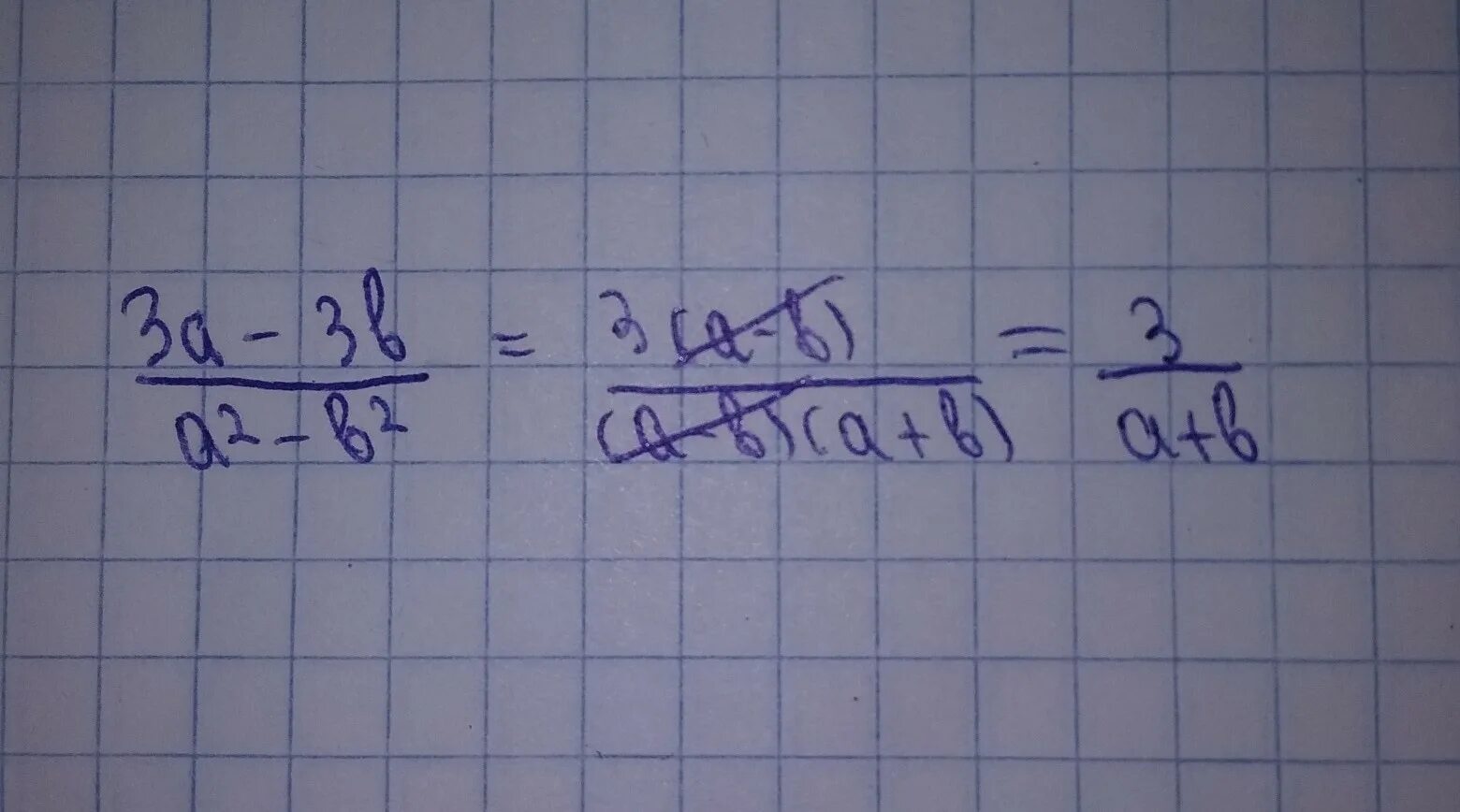 Сократите дробь √b/b+2√b. Сократить дробь √a-√b/a√a-b√b. Сократить дробь a/3a. Сократить дроби √а-√б/а-б. Сократить дробь 3 22