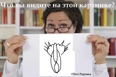 Психиатрические тесты