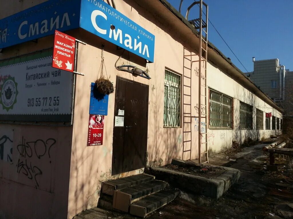 Красноярск ул телевизорная 1 - найдено 70 картинок