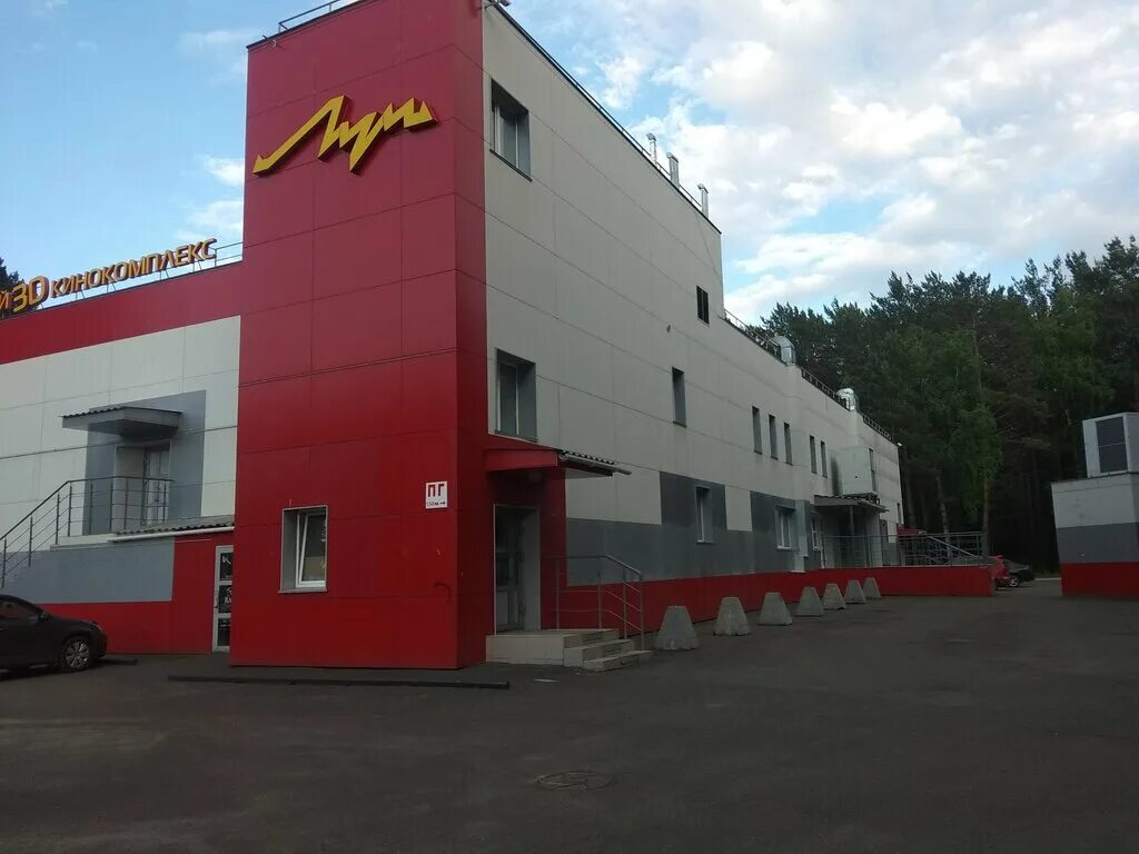 луч лесосибирск. кинотеатр луч лесосибирск. лесосибирск кинотеатр. кинотеатр луч 5д красноярск. кинотеатр луч лесосибирск площадки.