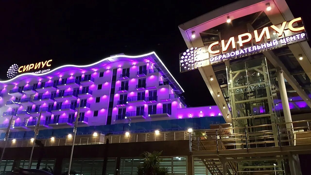 Сириус сочи учебный центр. Сочинский университет сириус. Учебный центр сириус адлер. Сириус учебный центр в сочи для одаренных. Центр сириус адлер.