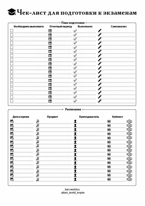 Чек листы для учебы для подготовки к экзамену. Чек лист для подготовки к экзаменам. Чек лист по английскому языку. Чек-лист план подготовки к экзамену. Чек лист обучение