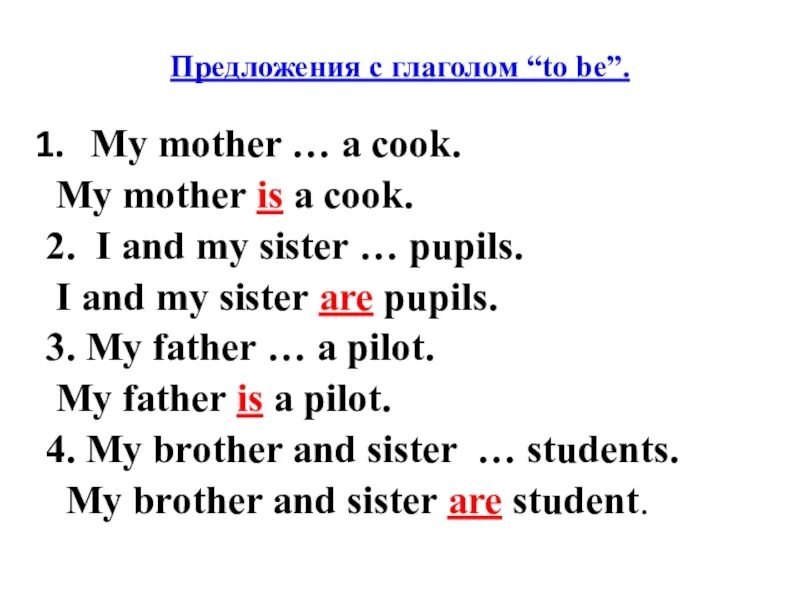 Cook составить предложение. Предложения на английском с глаголом to be. Предложения с глаголом to be примеры. Предложения с глаголом to Beс. Придложение с глаголом tobe.