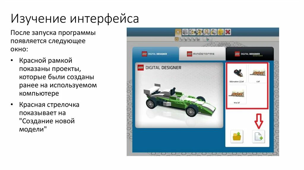 Приложение запуска машины. Приложение запуска машины