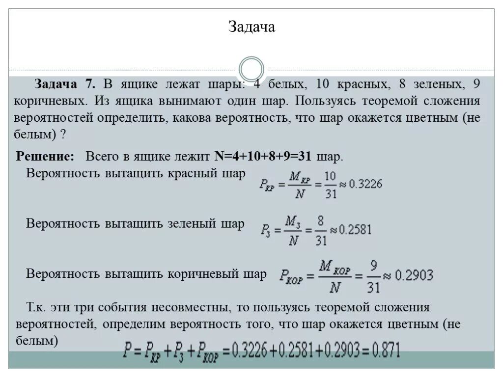 Вероятность того что взятое