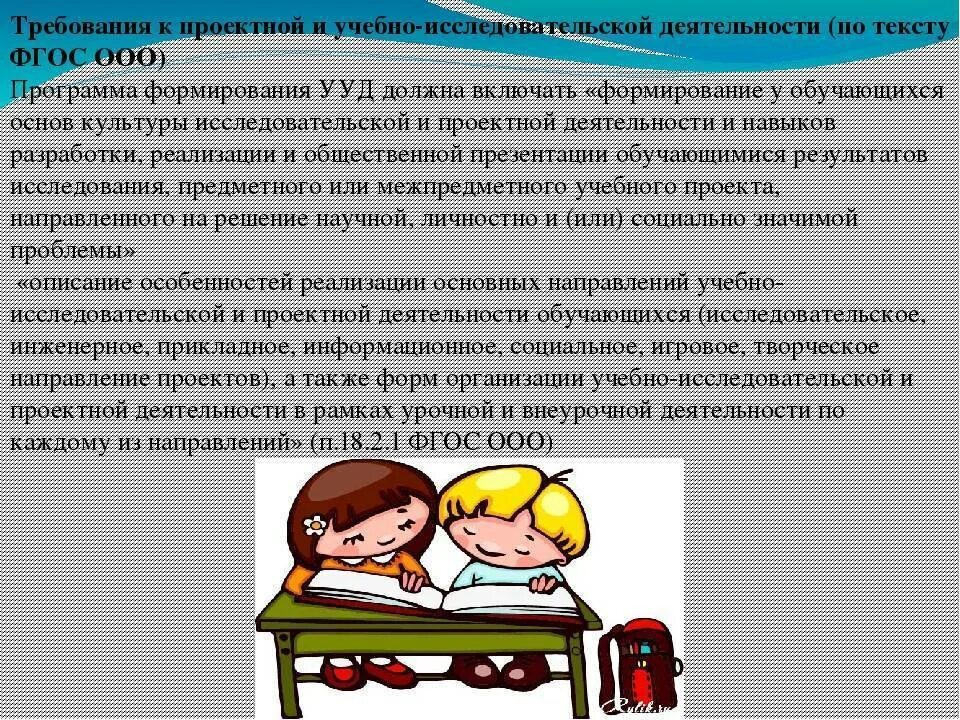 Текст исследовательской деятельности. Проектно-исследовательская деятельность. Исследовательская работа на уроке. Проектная деятельность обучающихся направлена на:. Проектная деятельность воспитательная деятельность на уроках.