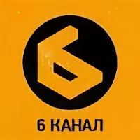 Кан 6