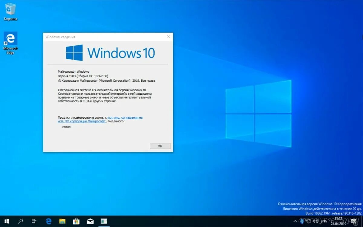 Виндовс 10 версия 1903. ОС Microsoft Windows 10. Лицензия Windows 10. Виндовс виндовс 10.