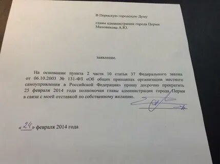 Увольнение по собственному желанию государственного служащего