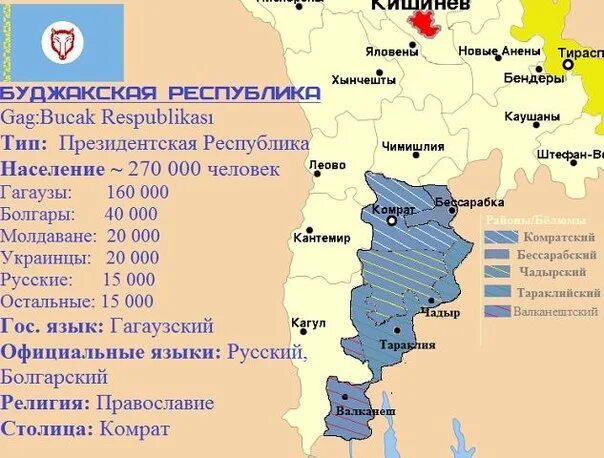 Гагаузия население численность 2023. Гагаузия и Приднестровье на карте. Гагаузия и Приднестровье на карте Молдавии. Республика Гагаузия на карте Молдавии. Гагаузия на карте Молдавии.