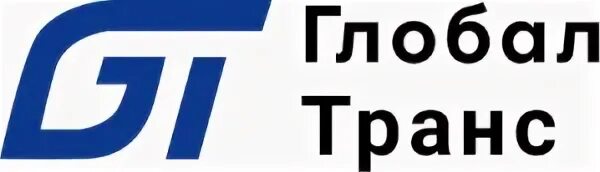 Глобалтранс