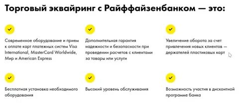 Открыть счет в райффайзенбанке для юридических лиц