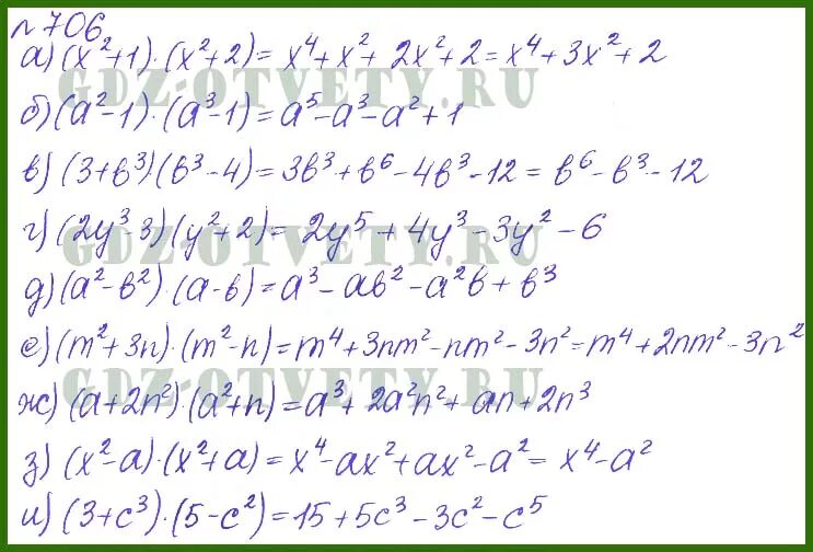 Дорофеев 7 учебник ответы. Алгебра 7 класс Дорофеев номер 706. Алгебра Дорофеев 7 класс 706.
