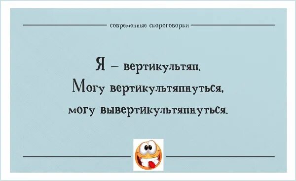 Скороговорка про холм. Шуточные скороговорки. Современные скороговорки. Скороговорки сложные и смешные. Современные скороговорки прикольные.