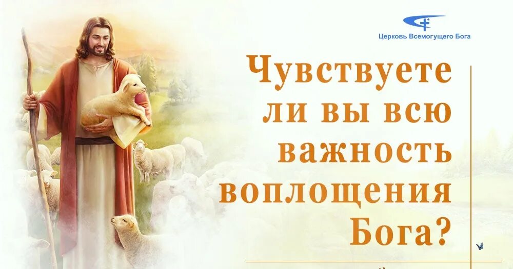 Бог всемогущий. Церковь всемогущего бога. господь всемогущий. церковь всемогущего бога восточная молния. бог всемогущий картинки.
