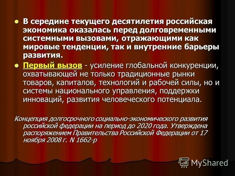 рост тарифов на услуги жкх. коммунальные услуги по электроснабжению. коммунальные платежи в смоленской области. середине текущего года. цифровая трансформация инфографика.