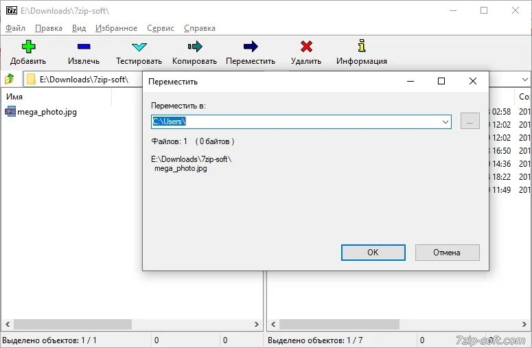 Url zip. Формат файла в 7zip. Файлы ЗИП 7. 7zip Интерфейс. Добавление в архив 7 zip.