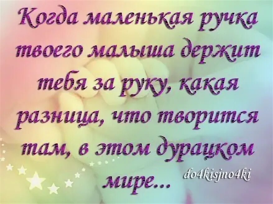Статус про сыновей со смыслом от мамы. Статусы про сына. статус про сына короткие. статусы про сыночка. статусы про сына со смыслом.