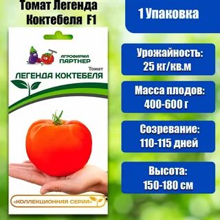 Легенда коктебеля томат отзывы характеристика