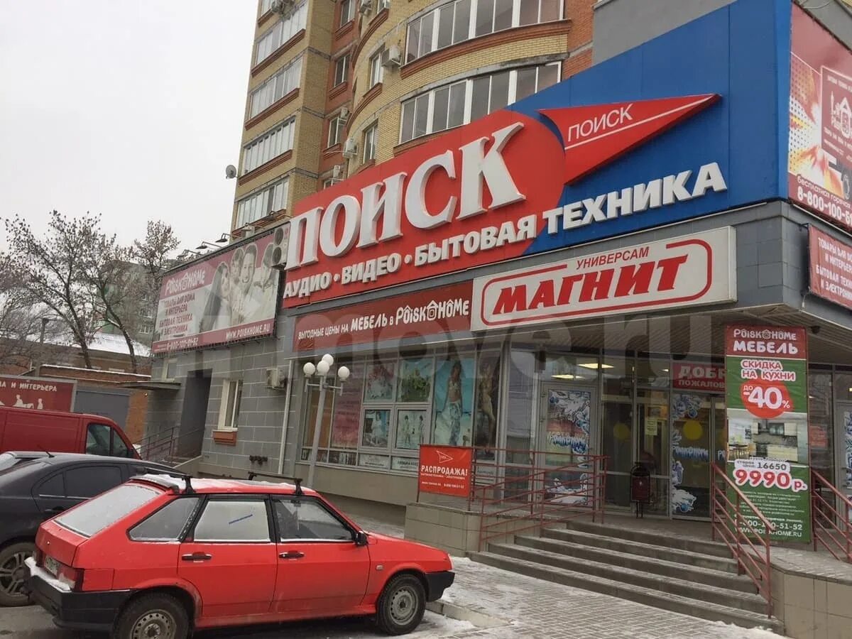 Каменск-Шахтинский. Магазины электроники в Каменске Шахтинском. Магазин бытовой техники Каменск Шахтинский. Желябова 44. Каменск шахтинский магазины техники. Каменск-Шахтинский. Магазины электроники в Каменске Шахтинском. Магазин бытовой техники Каменск Шахтинский. Желябова 44.