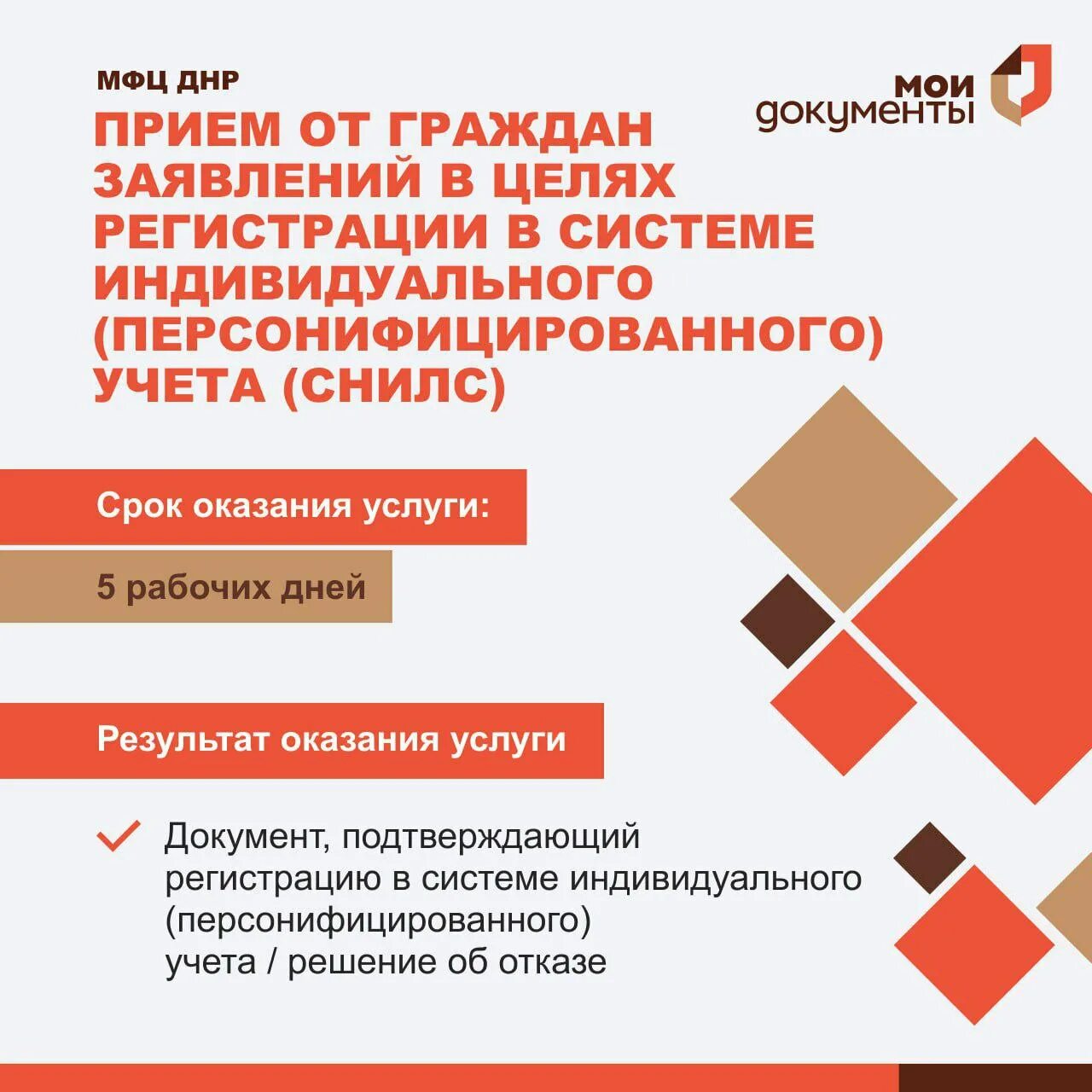 Мфц ильича донецк. Услуги мфц. Мфц прием документов. Мфц донецк днр. Мфц днр.