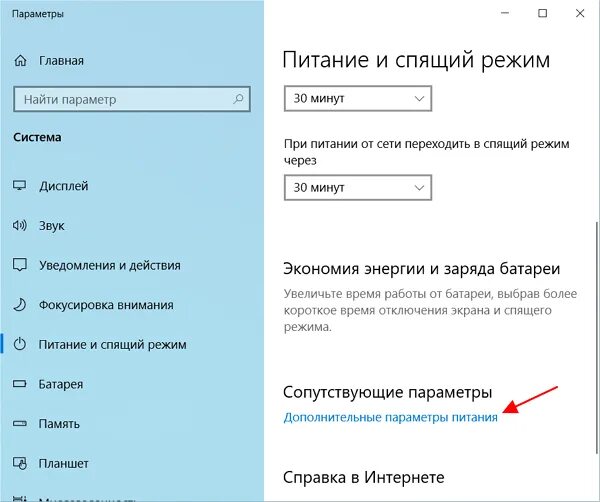 Как отключить говорящий экран. Выключение монитора в windows 10. настройка кнопок питания. как отключить экран на ноутбуке при подключении к телевизору. параметры отключения дисплея в сон.