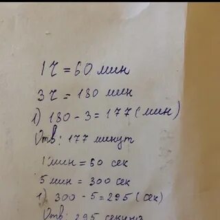 На сколько 13 больше 3
